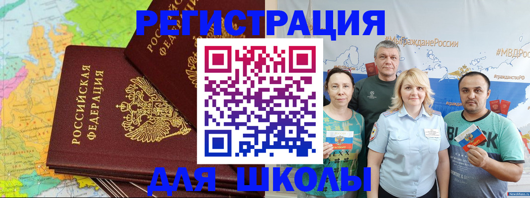 купить прописку в Тихорецке