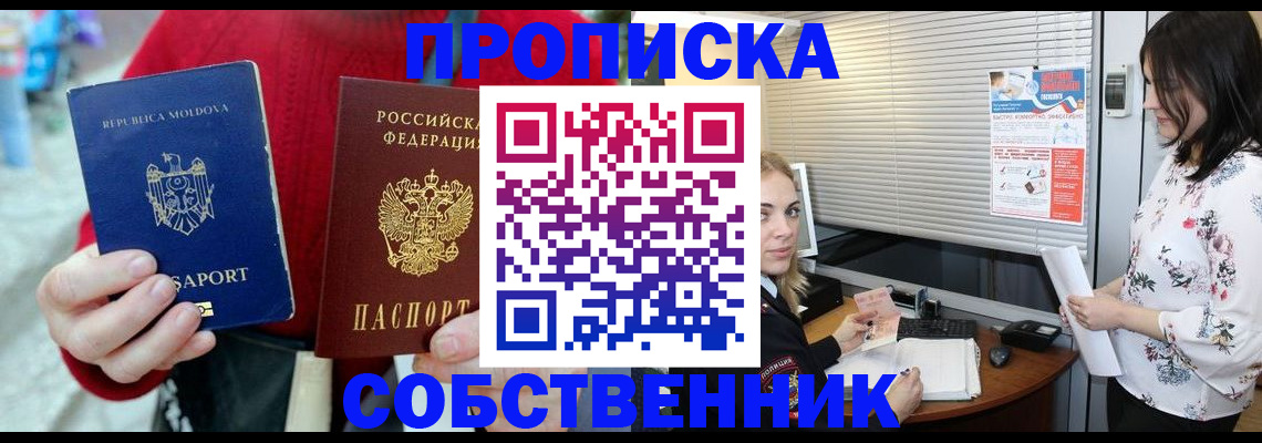 временная регистрация надежно в Тихорецке