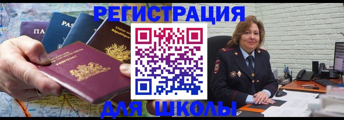 прописка паспорт в Тихорецке